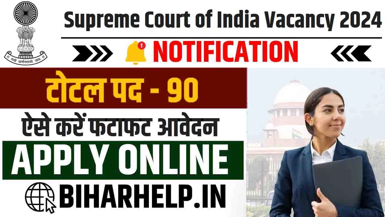 Supreme Court of India Vacancies 2024
