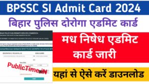 Bihar Police BPSSC Sub Inspector SI Phase II Exam Date 2024 Admit Card And More