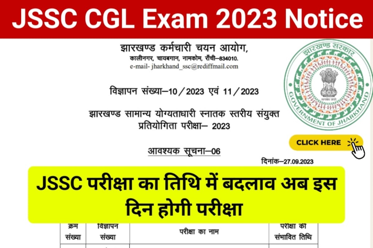 JSSC CGL 2024 Jharkhand JSSC Graduate Level CGL 2023 Exam Cancelled